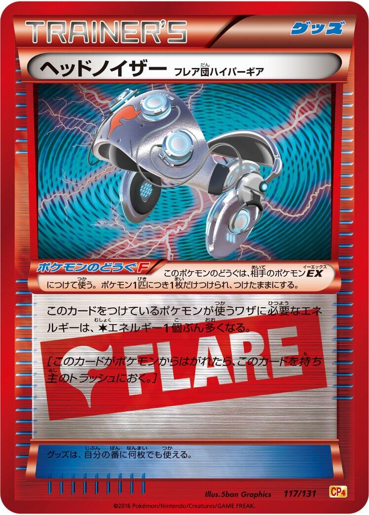 Carte Pokémon Head Ringer Team Flare Hyper Gear n°117 — extension Premium Champion Pack