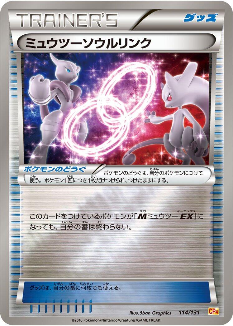 Pokémon card Premium Champion Pack — Premium Champion Pack set