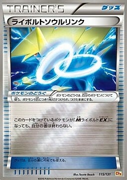 Manectric Spirit Link Card Front