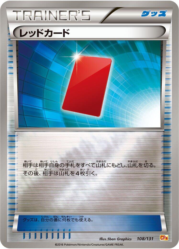 Carte Pokémon Red Card n°108 — extension Premium Champion Pack