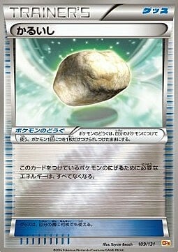 Float Stone Card Front