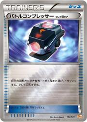 Battle Compressor Team Flare Gear