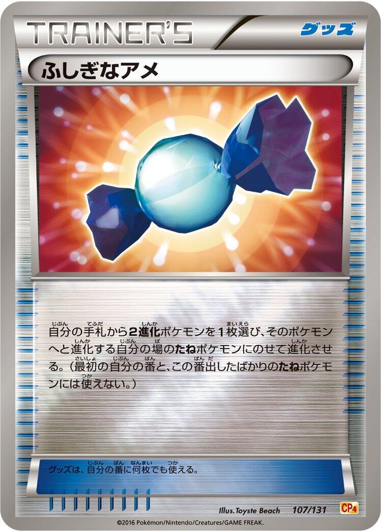 Carte Pokémon Rare Candy n°107 — extension Premium Champion Pack