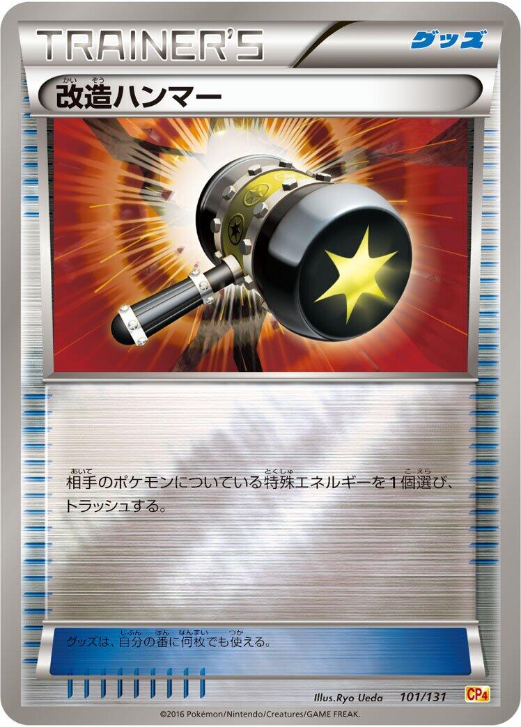 Carte Pokémon Enhanced Hammer n°101 — extension Premium Champion Pack