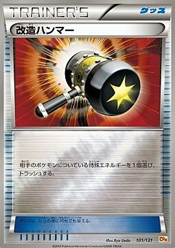 Enhanced Hammer Card Front