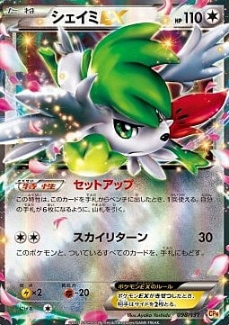 Shaymin EX Card Front