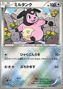 Miltank Card Front