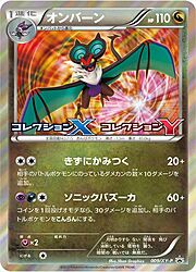 Noivern