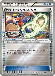 Garchomp Spirit Link