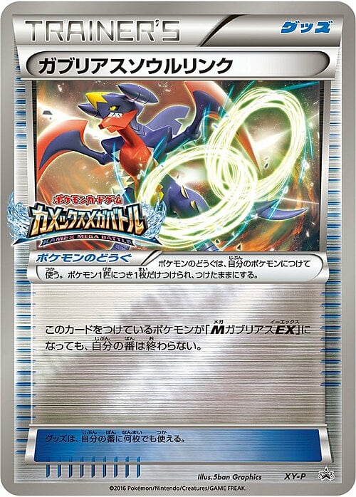 Garchomp Spirit Link Frente