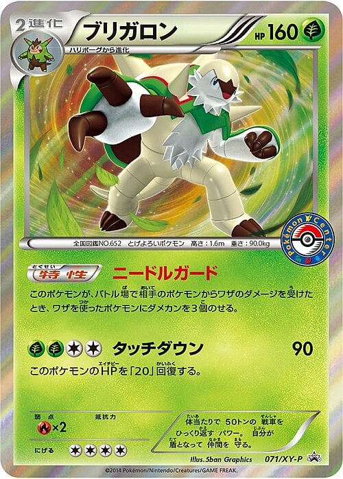 Chesnaught Card Front