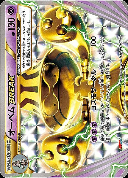 Beheeyem BREAK Card Front