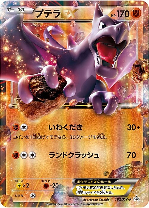 Aerodactyl EX Frente