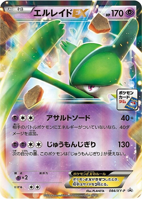 Gallade EX Frente