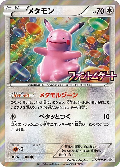 Ditto Card Front