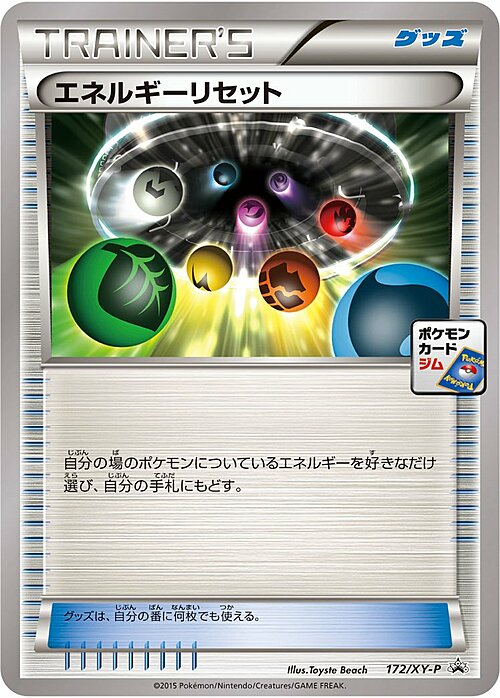 Energy Reset Card Front