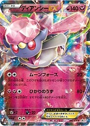 Diancie EX