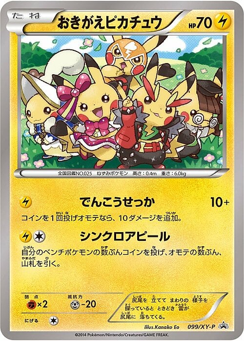 Cosplay Pikachu XY Promos Pok mon CardTrader