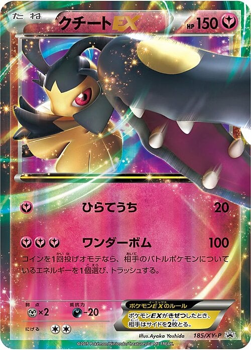 Mawile EX Card Front