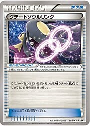 Mawile Spirit Link