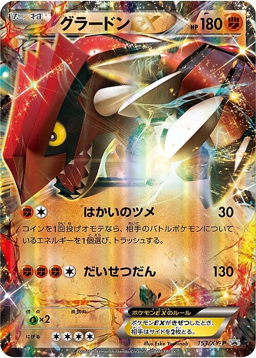 Groudon EX Frente