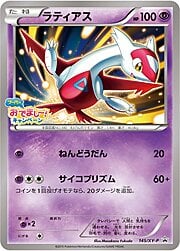 Latias