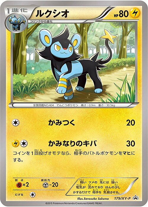 Luxio Frente