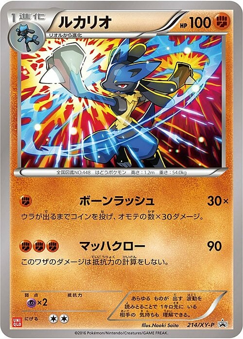 Lucario Card Front