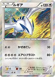 Lugia