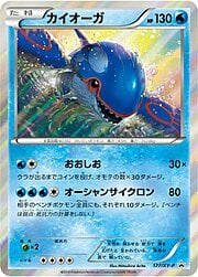 Kyogre