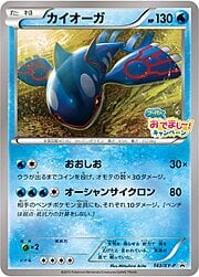 Kyogre