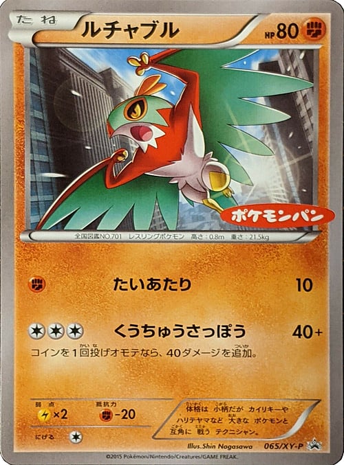 Hawlucha Card Front