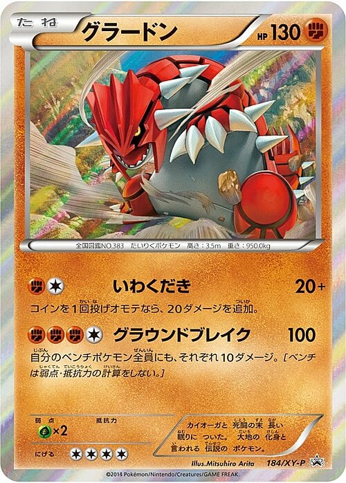 Groudon Card Front