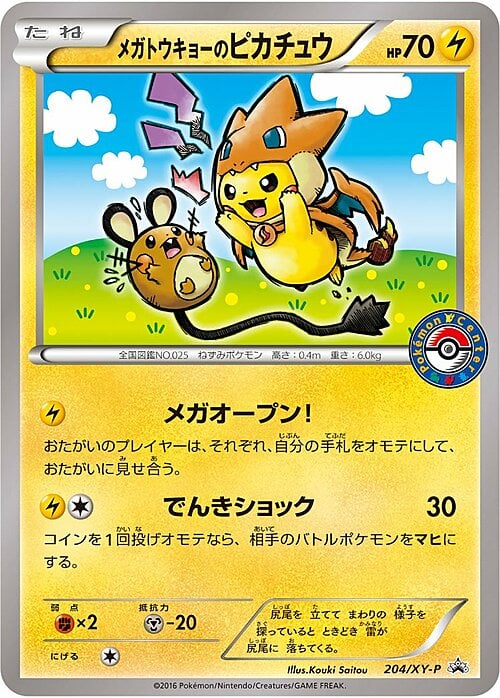 Mega Tokyo's Pikachu Frente