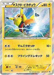 Pikachu Libre