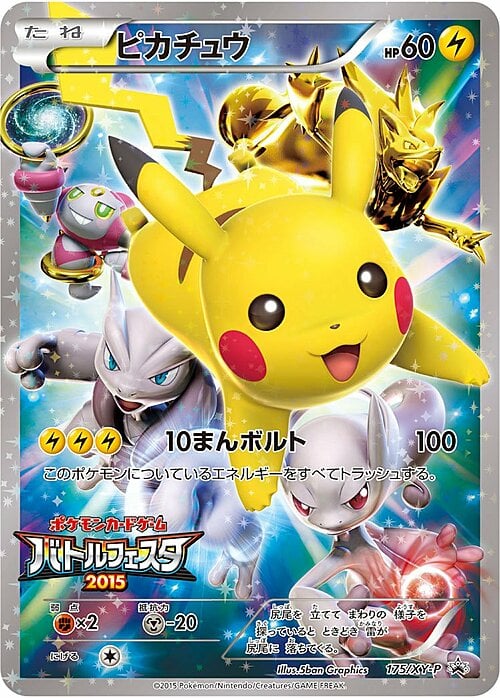 Pikachu Card Front