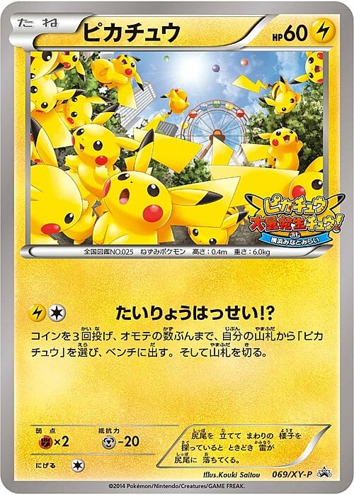 Pikachu Card Front