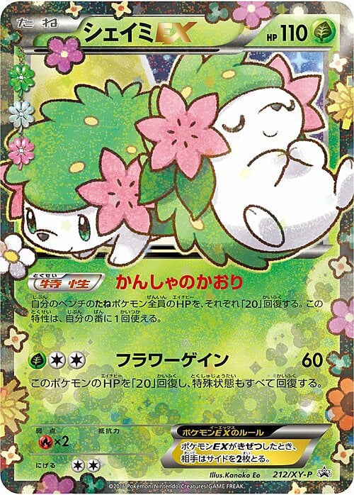 Shaymin EX Card Front