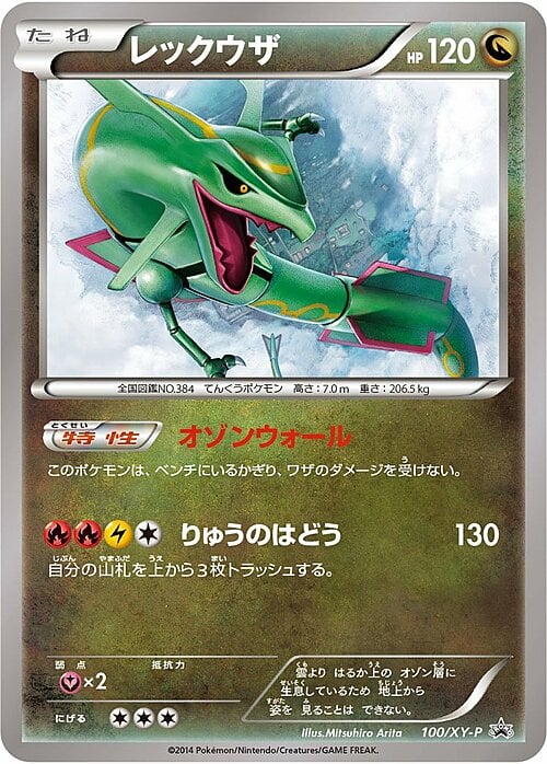 Rayquaza Frente