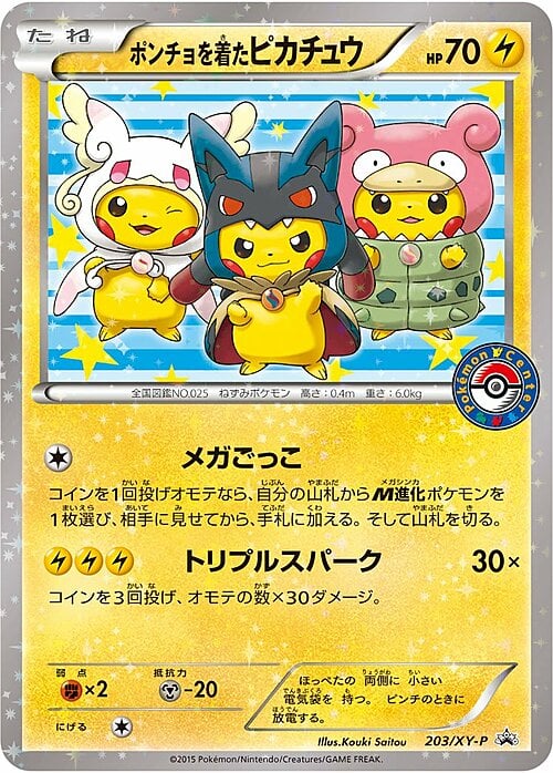 Poncho-wearing Pikachu Card Front