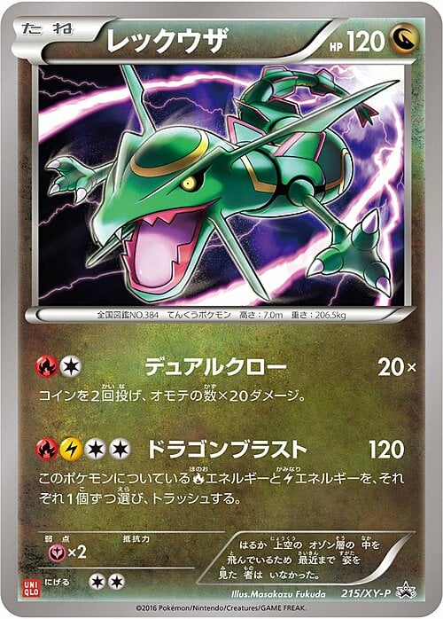 Rayquaza Card Front