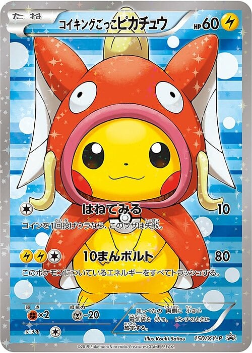 Pretend Magikarp Pikachu Frente