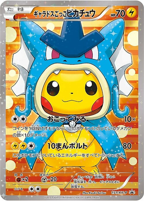 Pretend Gyarados Pikachu Card Front