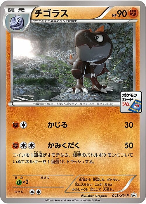 Tyrunt Card Front