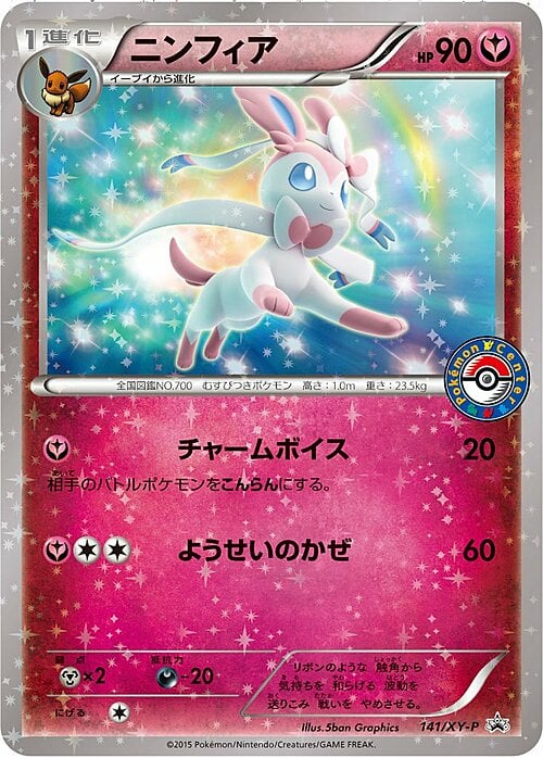 Sylveon Frente