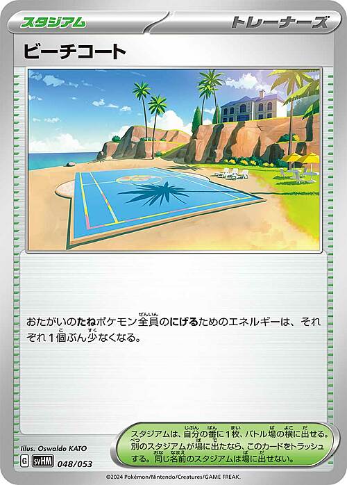 Beach Court Card Front