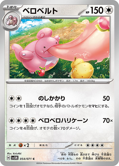 Lickilicky Frente