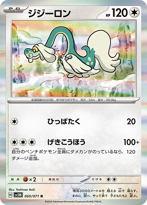 Drampa Card Front