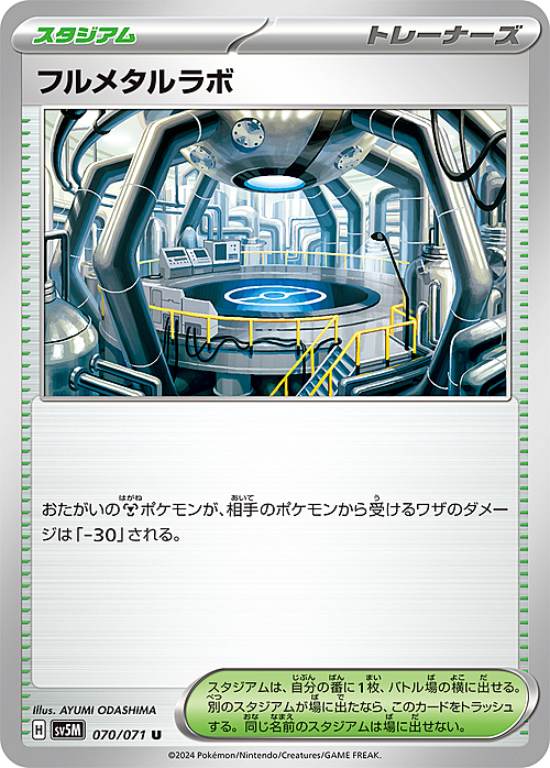 Full Metal Lab Card Front