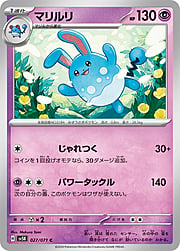 Azumarill [Bubble Turn | Aqua Sonic]